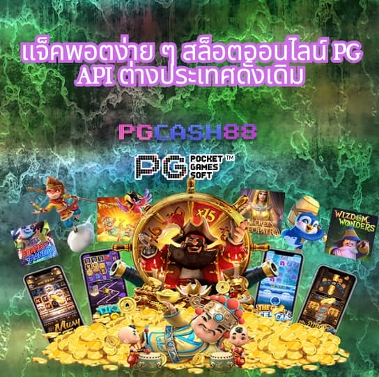 สล็อต ผ่าน วอ เลท